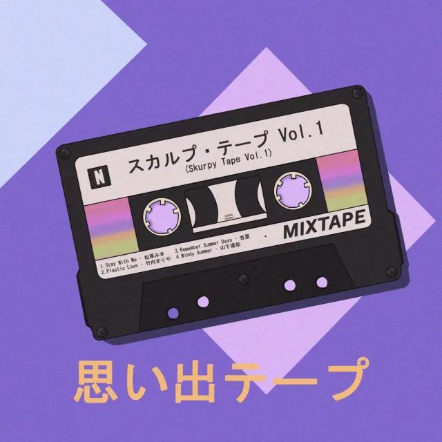 Mixtape Memories