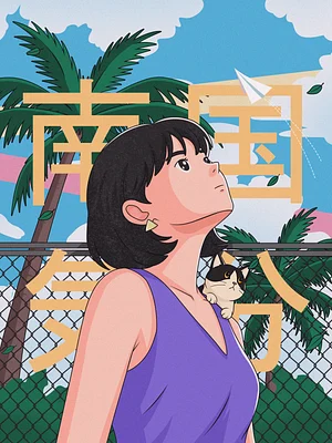 Palm Mood
